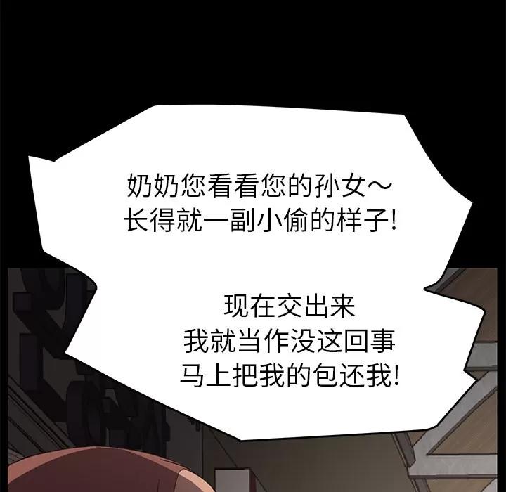 继母 继母 | 第34话 第29页