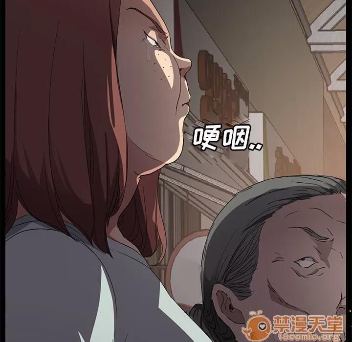 继母 继母 | 第34话 第30页