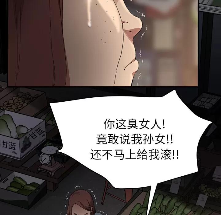 继母 继母 | 第34话 第32页