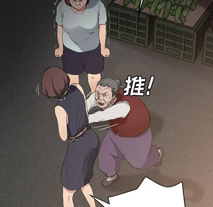 继母 继母 | 第34话 第33页