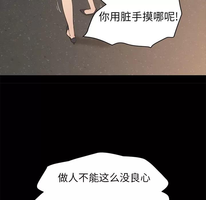 继母 继母 | 第34话 第34页