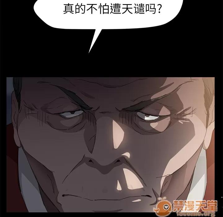 继母 继母 | 第34话 第35页