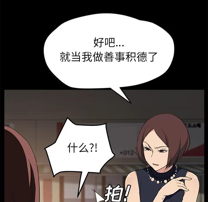 继母 继母 | 第34话 第38页