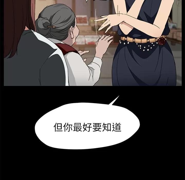 继母 继母 | 第34话 第39页