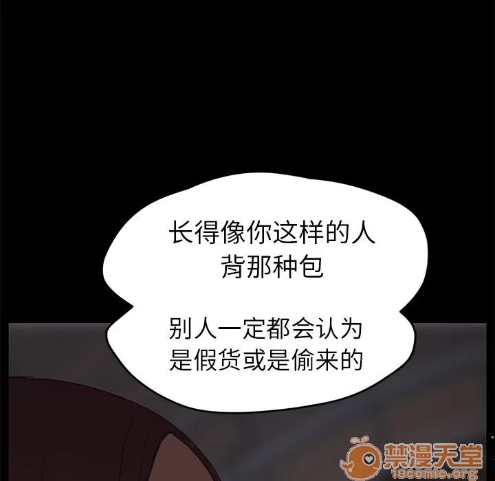 继母 继母 | 第34话 第40页