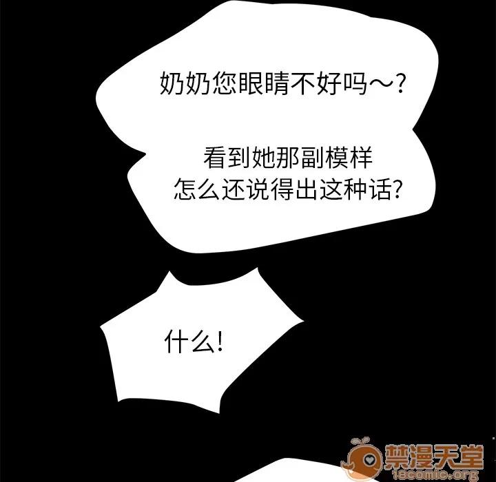 继母 继母 | 第34话 第45页