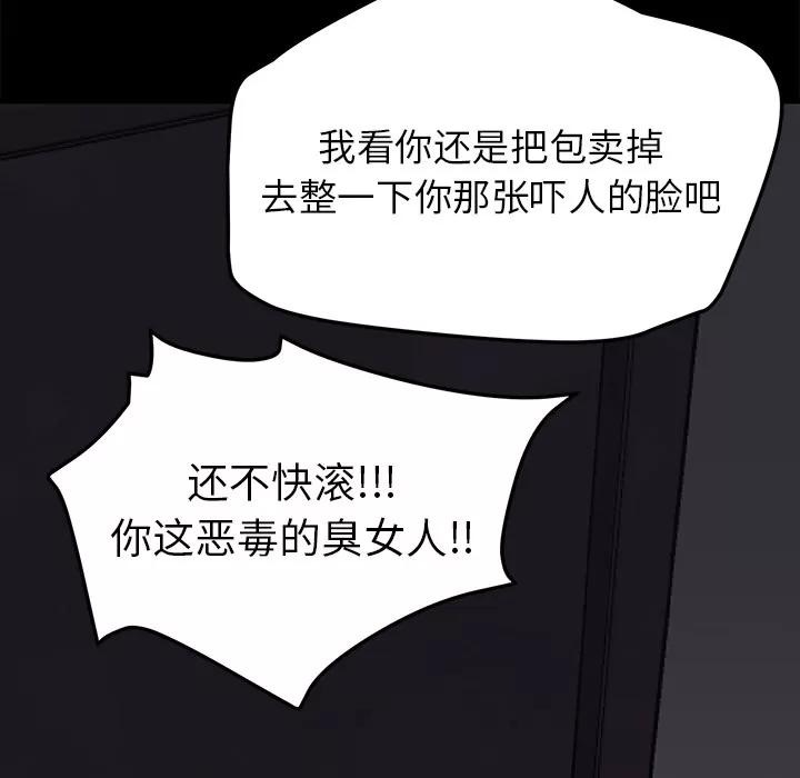 继母 继母 | 第34话 第46页