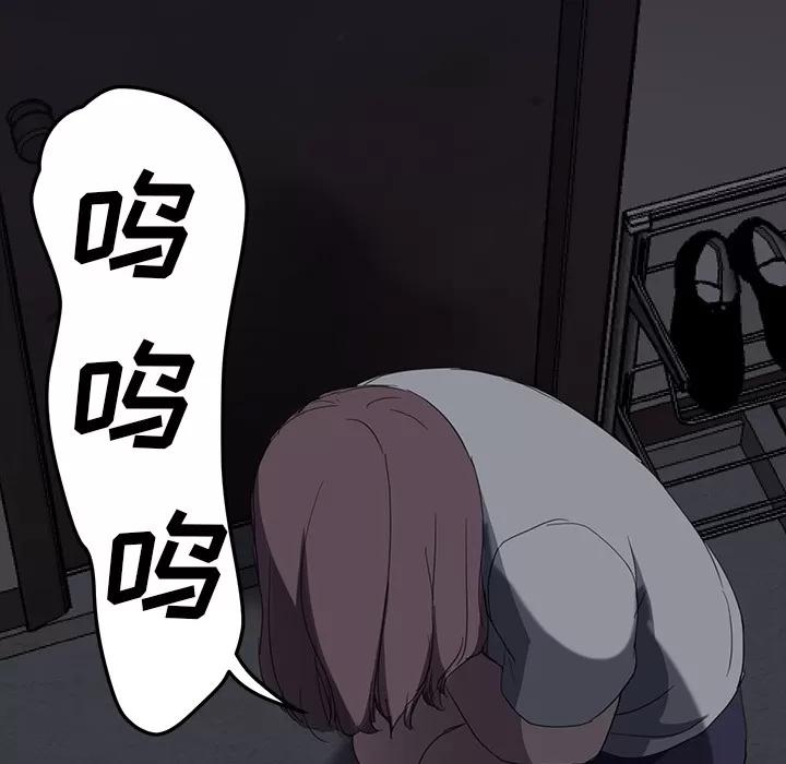 继母 继母 | 第34话 第47页