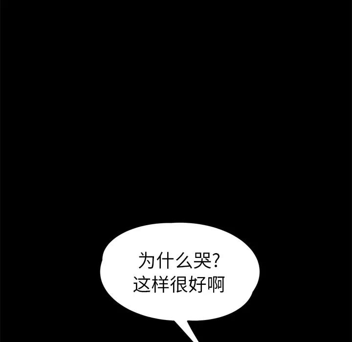 继母 继母 | 第34话 第49页