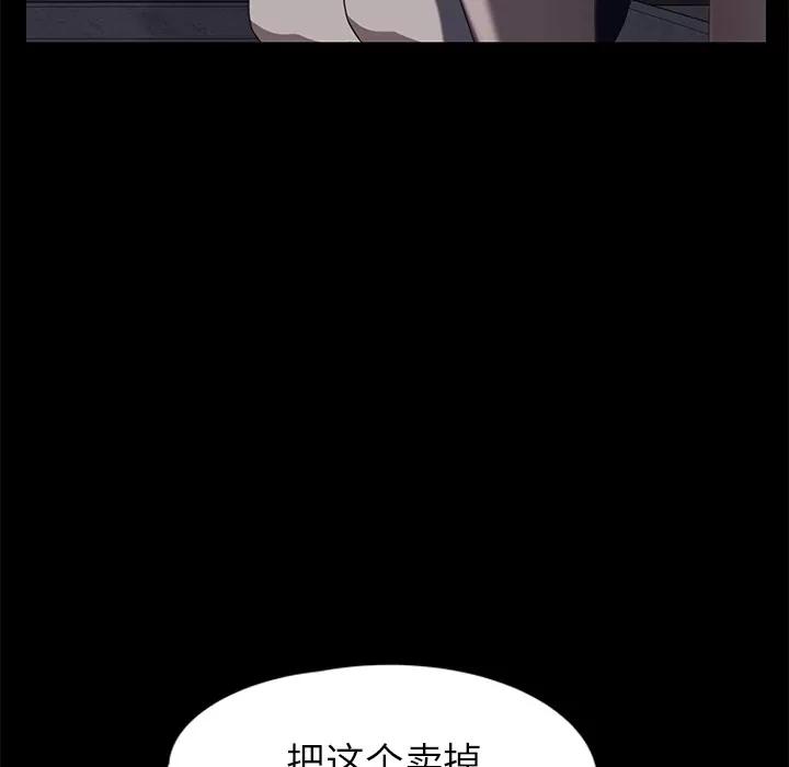 继母 继母 | 第34话 第51页