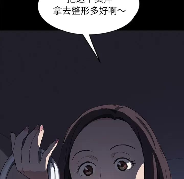 继母 继母 | 第34话 第52页