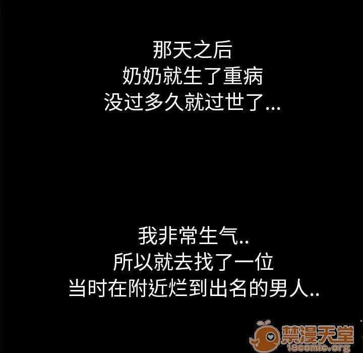 继母 继母 | 第34话 第55页