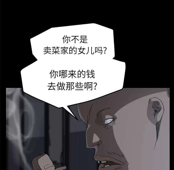 继母 继母 | 第34话 第56页