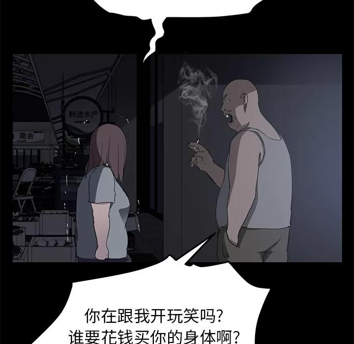 继母 继母 | 第34话 第58页