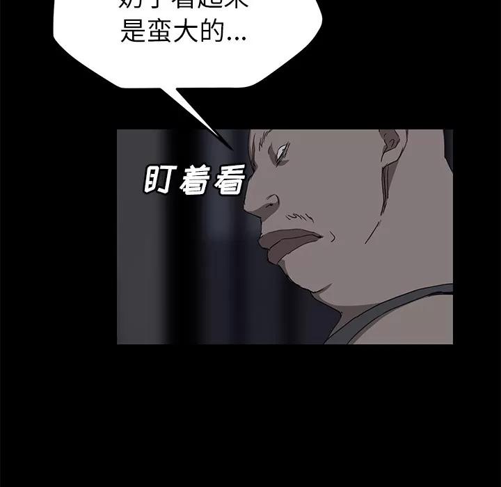 继母 继母 | 第34话 第61页