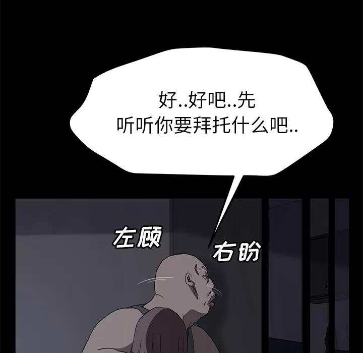 继母 继母 | 第34话 第62页
