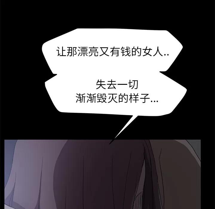 继母 继母 | 第34话 第64页