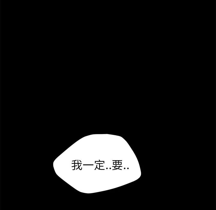 继母 继母 | 第34话 第66页