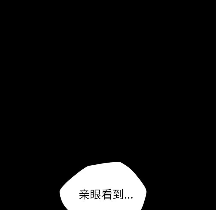 继母 继母 | 第34话 第67页
