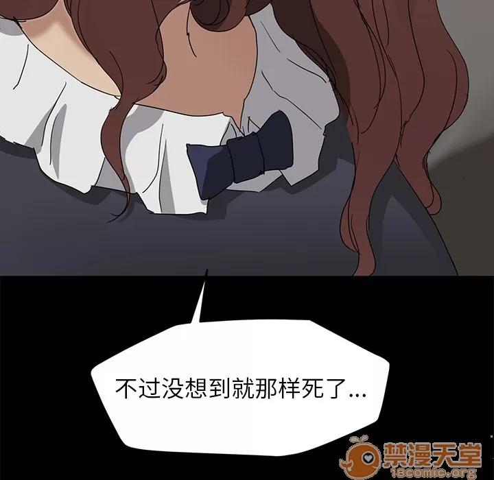 继母 继母 | 第34话 第70页