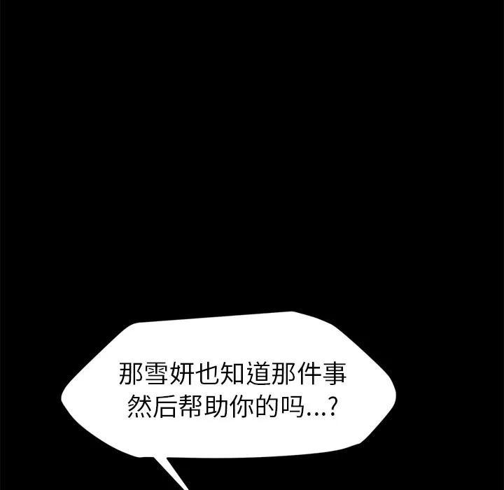 继母 继母 | 第34话 第71页
