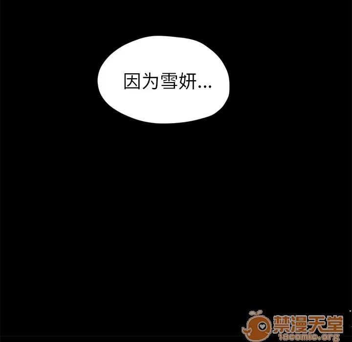 继母 继母 | 第34话 第75页