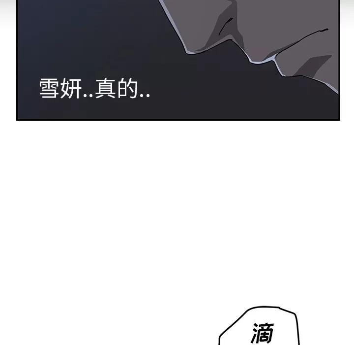 继母 继母 | 第34话 第77页