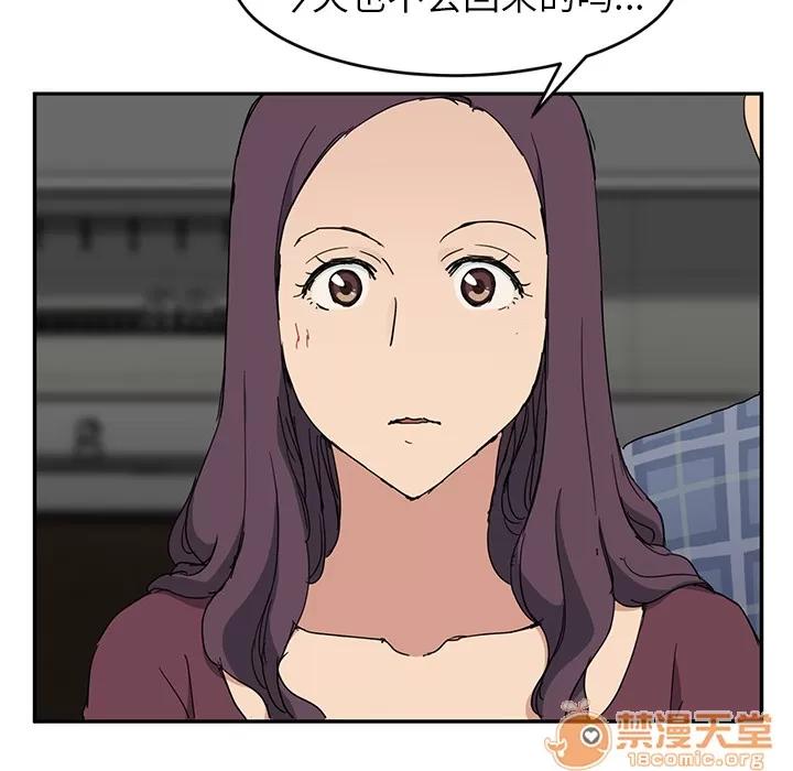 继母 继母 | 第34话 第85页