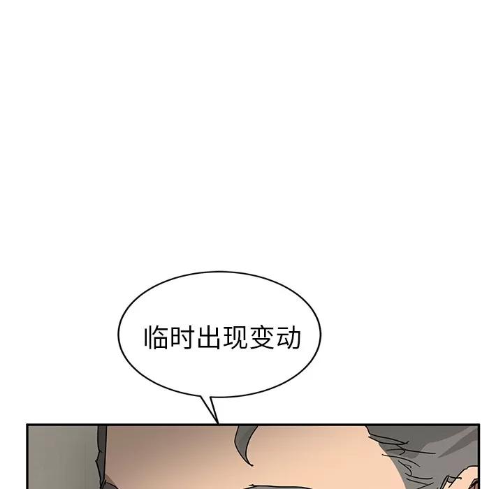 继母 继母 | 第34话 第86页
