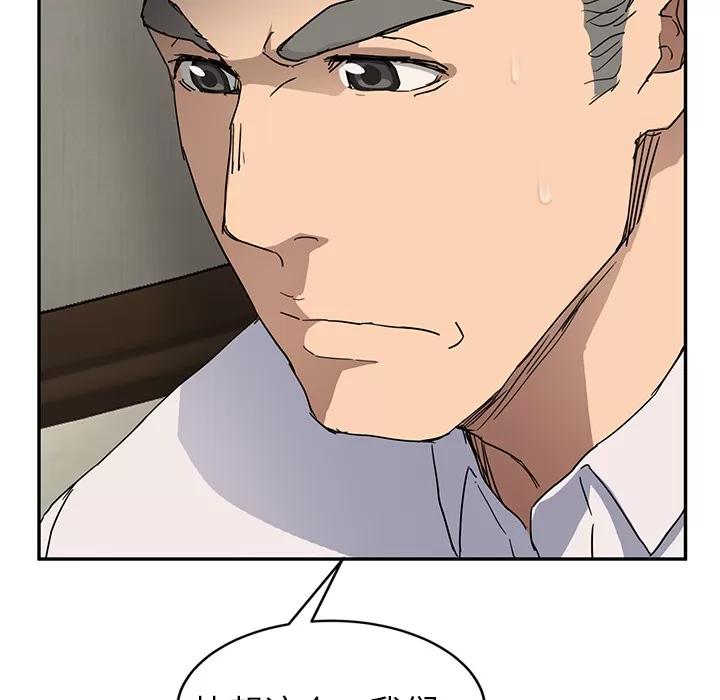 继母 继母 | 第34话 第87页