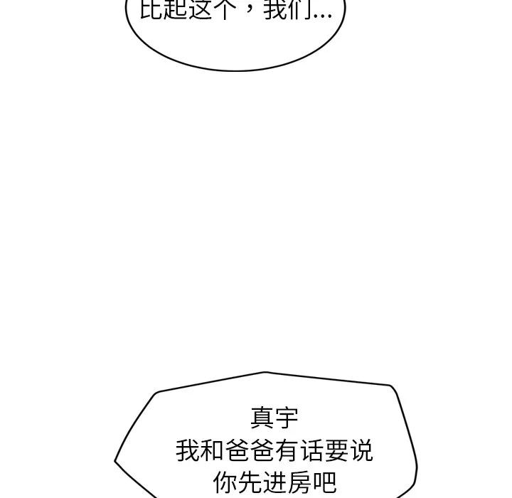 继母 继母 | 第34话 第88页