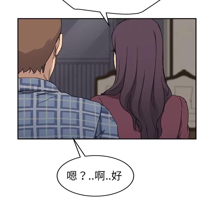 继母 继母 | 第34话 第89页