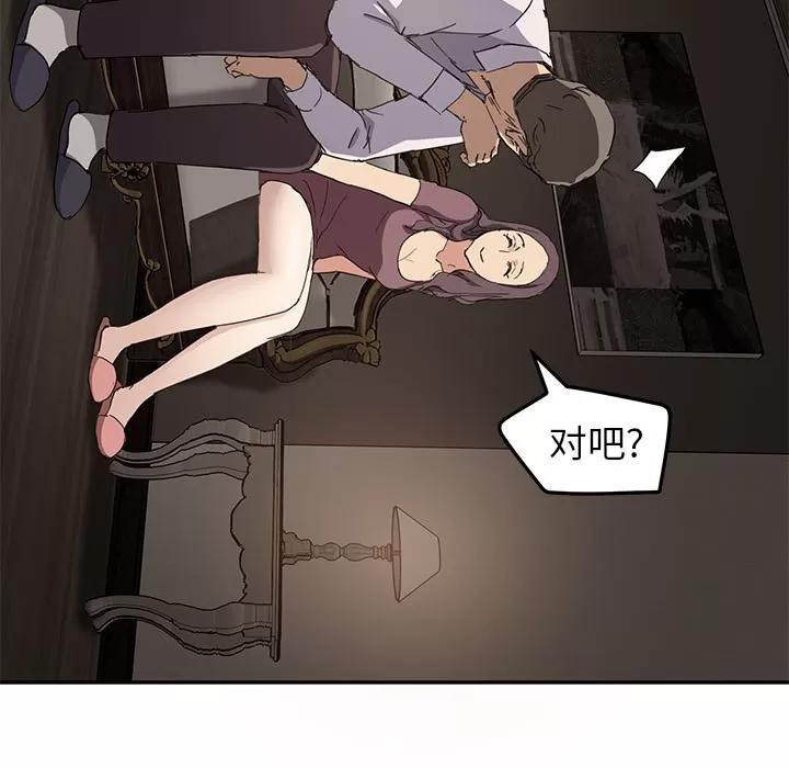 继母 继母 | 第34话 第99页