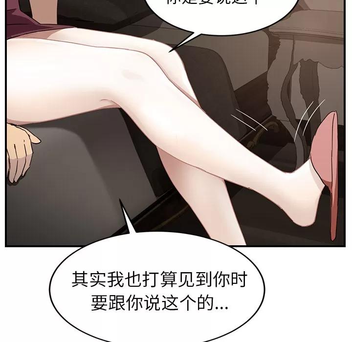 继母 继母 | 第34话 第102页