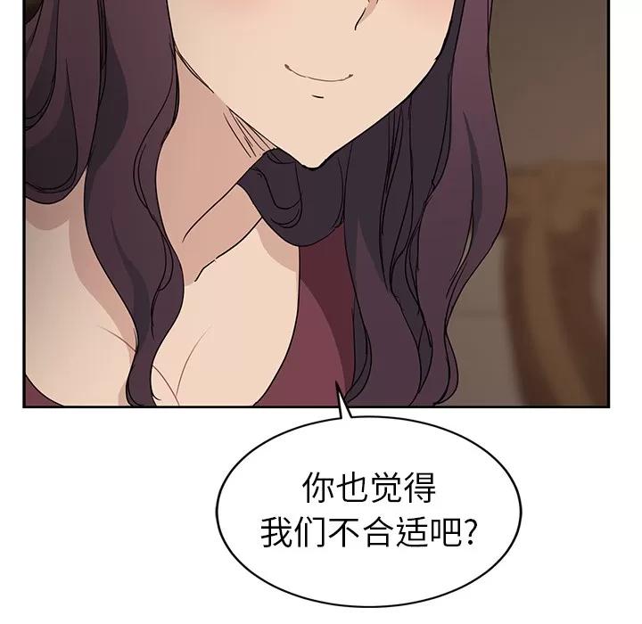 继母 继母 | 第34话 第104页
