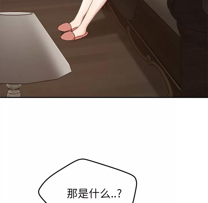 继母 继母 | 第34话 第108页