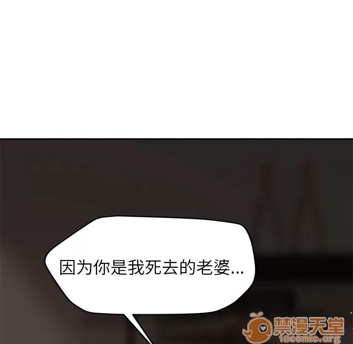 继母 继母 | 第34话 第110页