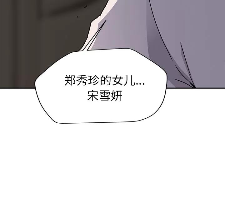 继母 继母 | 第34话 第113页