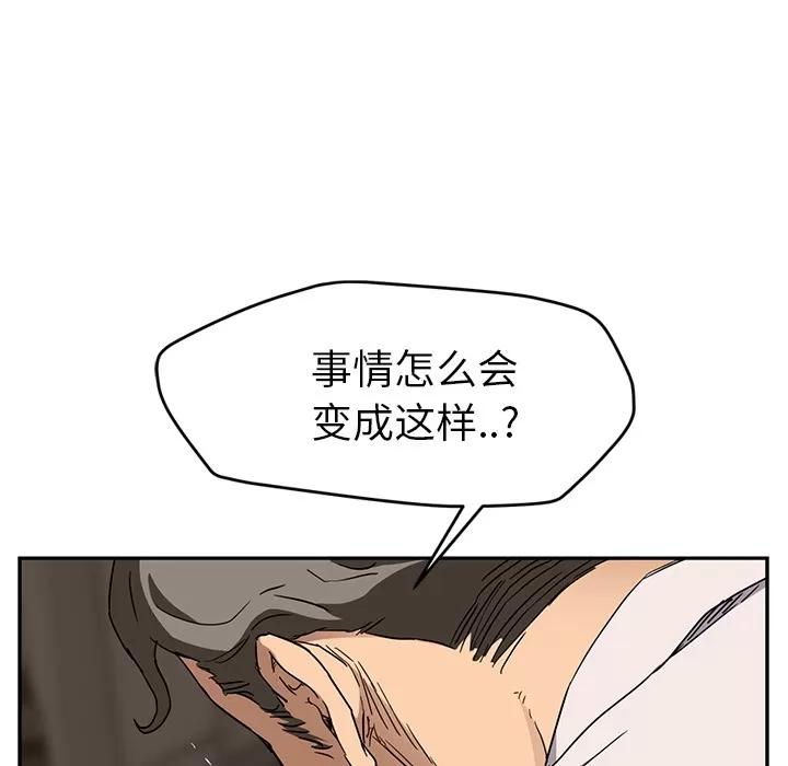继母 继母 | 第34话 第116页
