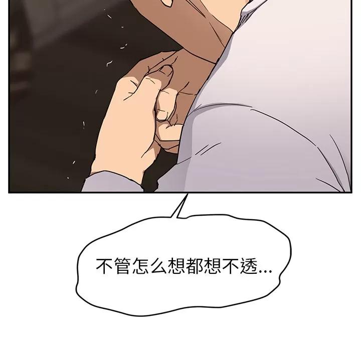 继母 继母 | 第34话 第117页