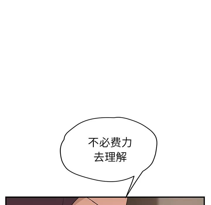 继母 继母 | 第34话 第118页