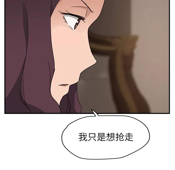 继母 继母 | 第34话 第119页
