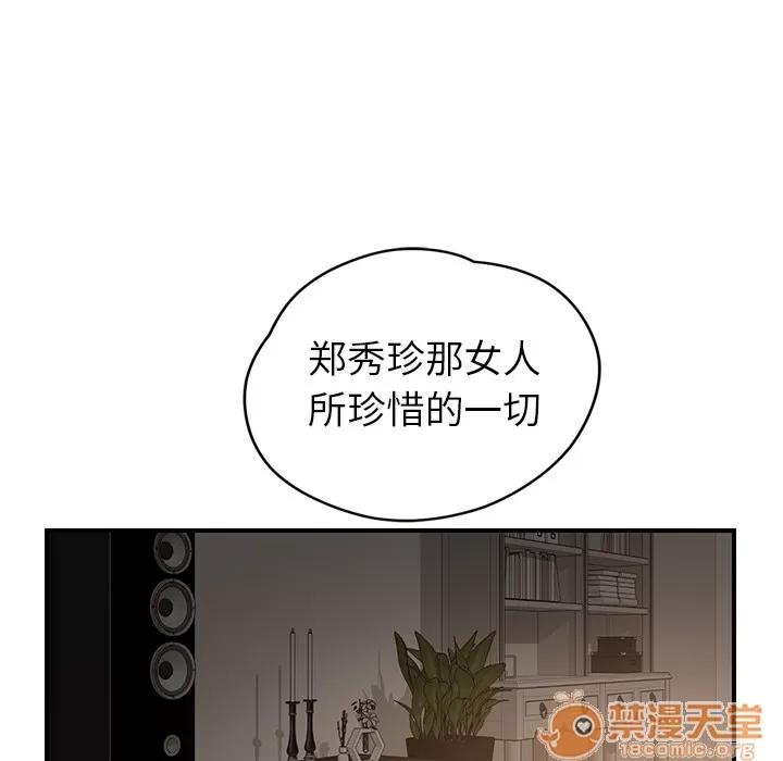 继母 继母 | 第34话 第120页