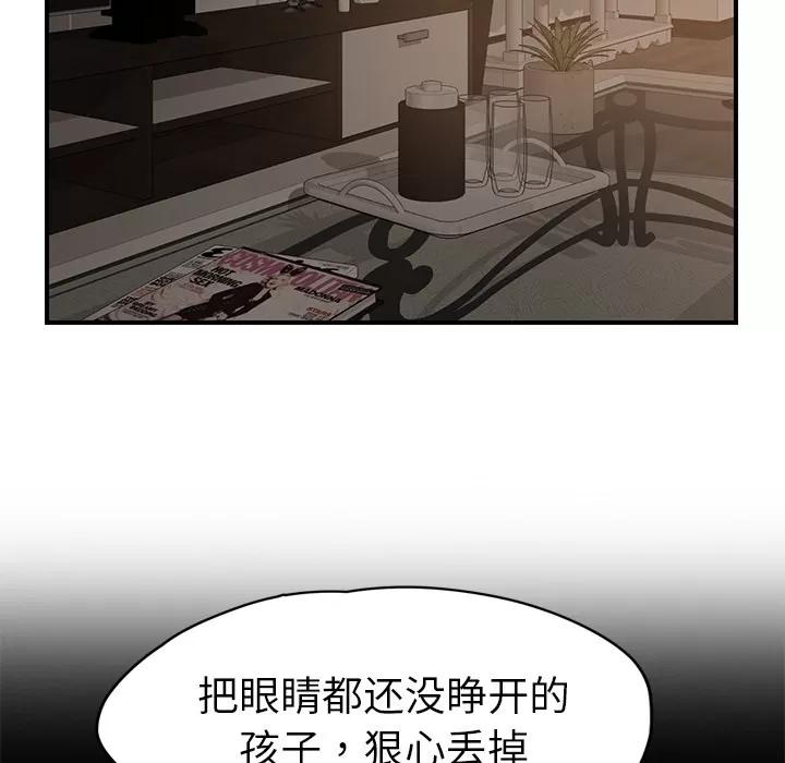 继母 继母 | 第34话 第121页