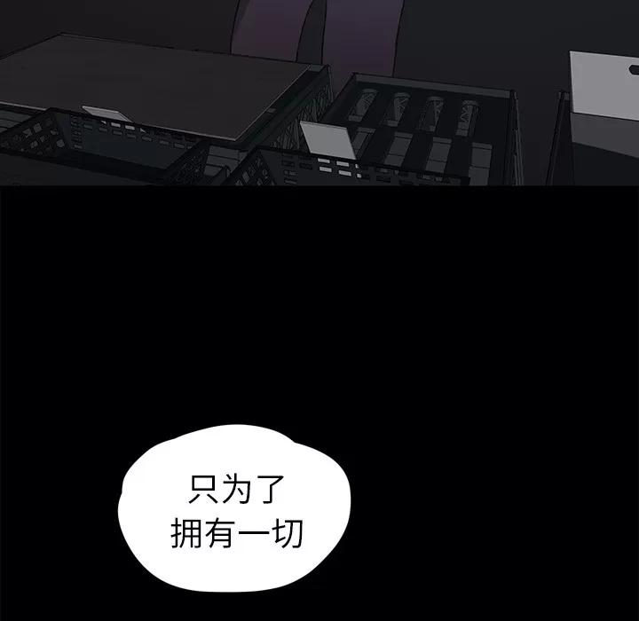 继母 继母 | 第34话 第123页