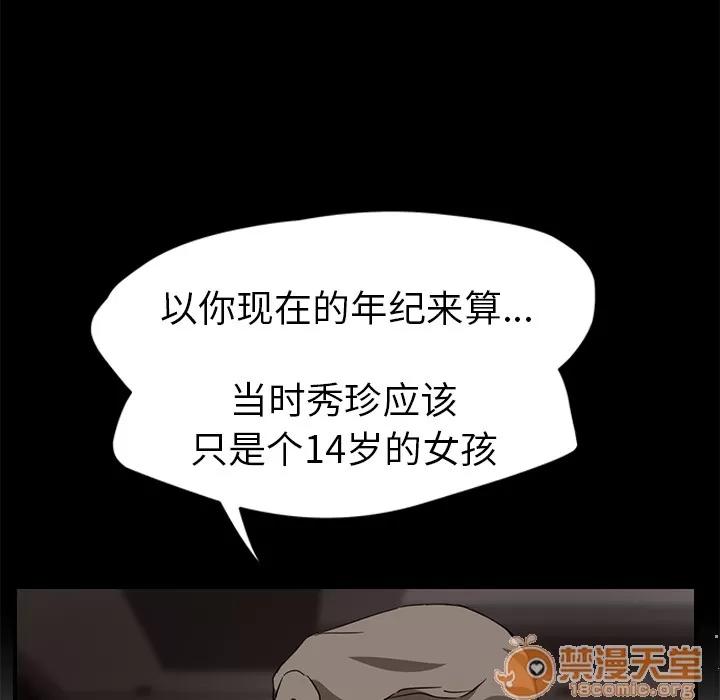 继母 继母 | 第34话 第125页
