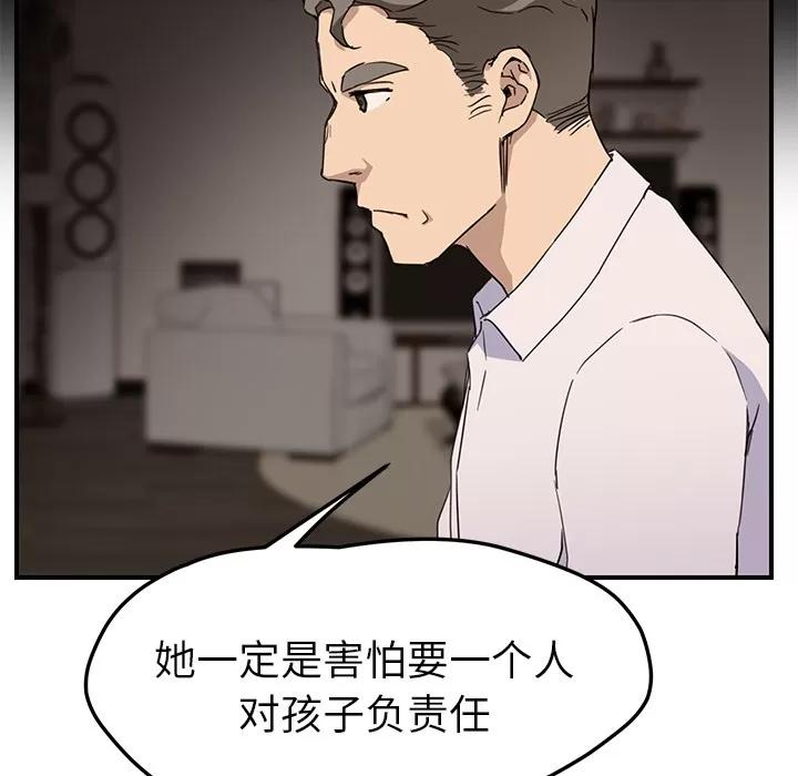 继母 继母 | 第34话 第126页