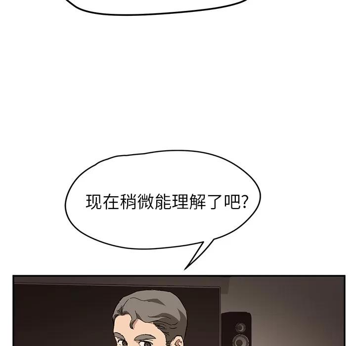 继母 继母 | 第34话 第127页
