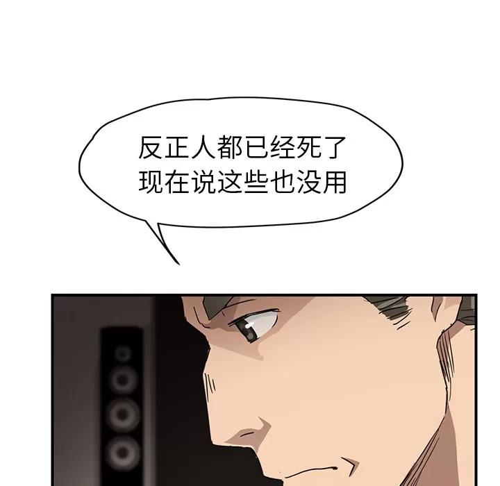 继母 继母 | 第34话 第129页