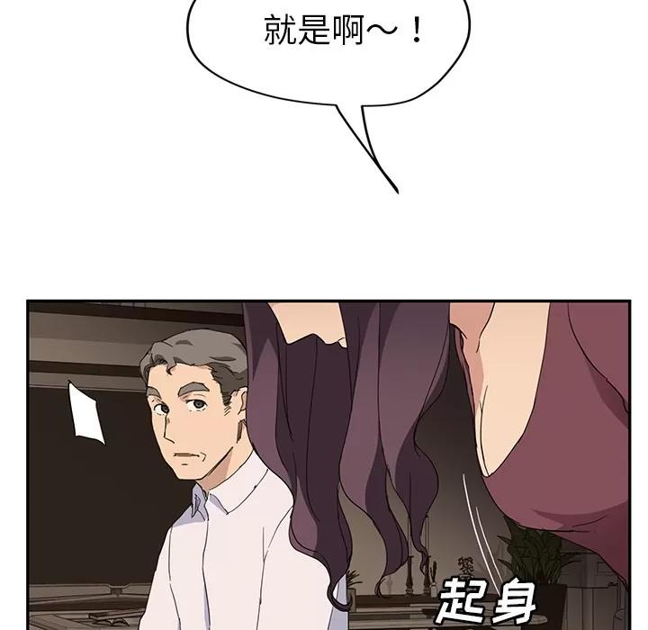 继母 继母 | 第34话 第131页
